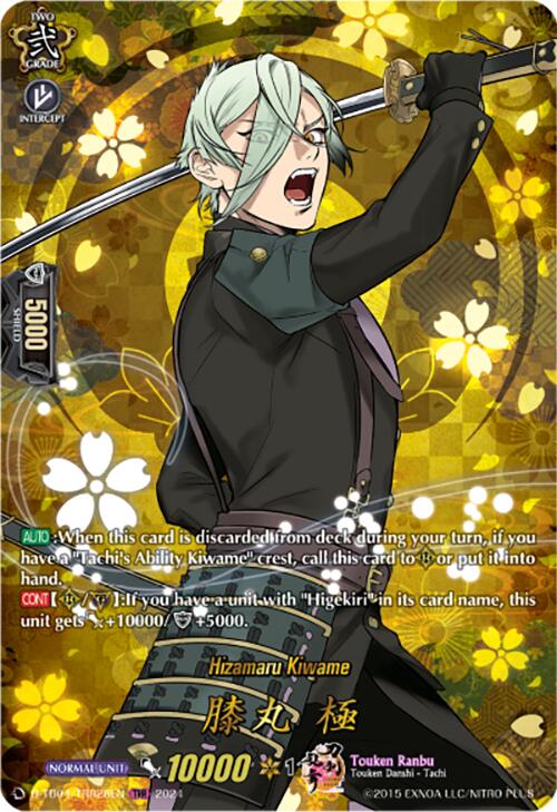 Image of Hizamaru Kiwame (D-TB04/TRR28EN) [Touken Ranbu ONLINE 2023]