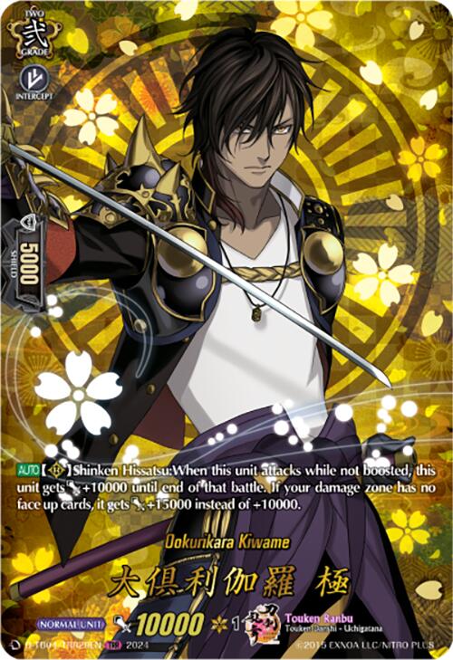 Image of Ookurikara Kiwame (D-TB04/TRR29EN) [Touken Ranbu ONLINE 2023]
