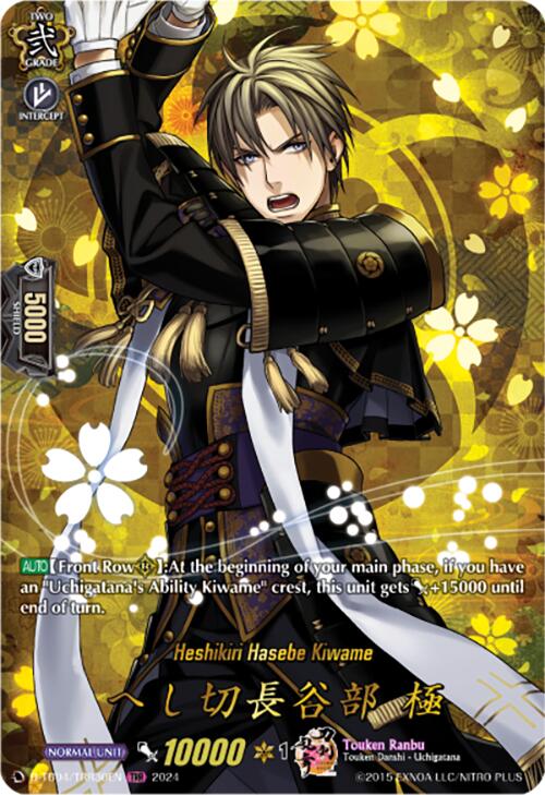 Image of Heshikiri Hasebe Kiwame (D-TB04/TRR30EN) [Touken Ranbu ONLINE 2023]
