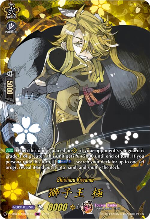 Image of Shishiou Kiwame (D-TB04/TRR31EN) [Touken Ranbu ONLINE 2023]