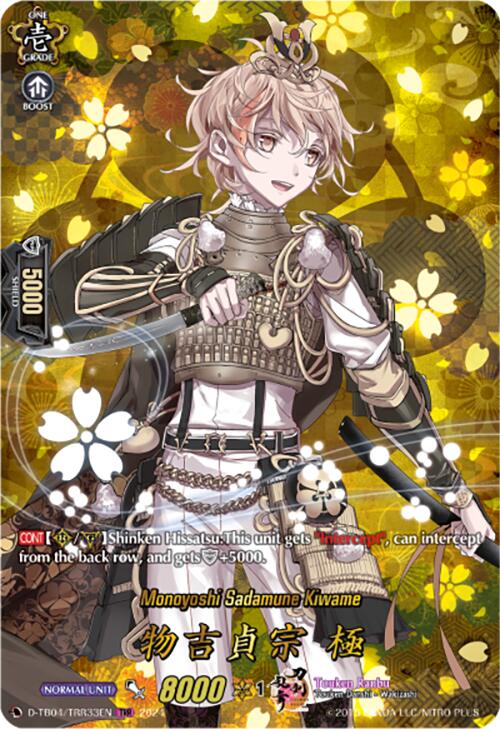 Image of Monoyoshi Sadamune Kiwame (D-TB04/TRR33EN) [Touken Ranbu ONLINE 2023]