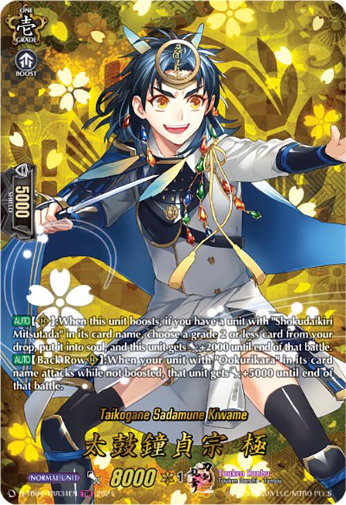 Image of Taikogane Sadamune Kiwame (D-TB04/TRR34EN) [Touken Ranbu ONLINE 2023]
