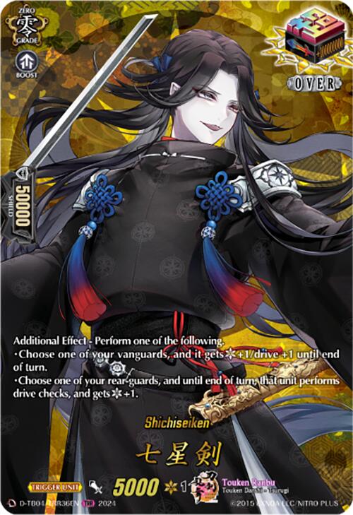 Image of Shichiseiken (D-TB04/TRR36EN) [Touken Ranbu ONLINE 2023]