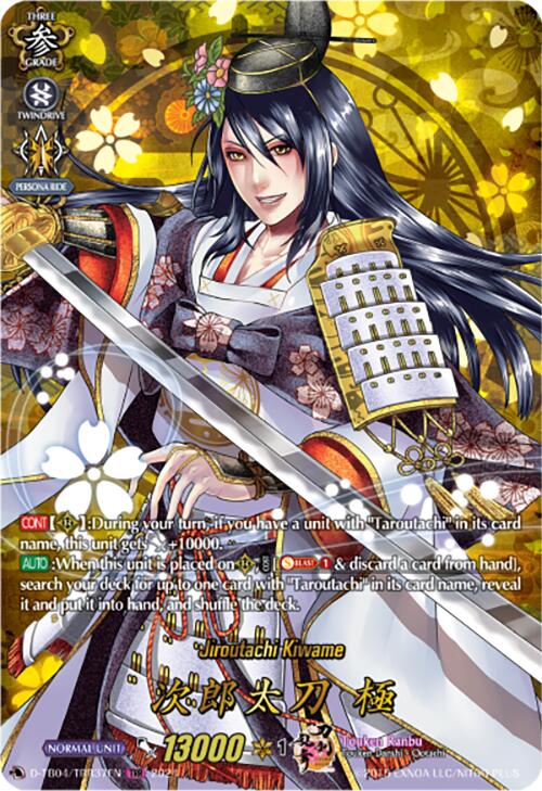 Image of Jiroutachi Kiwame (D-TB04/TRR37EN) [Touken Ranbu ONLINE 2023]