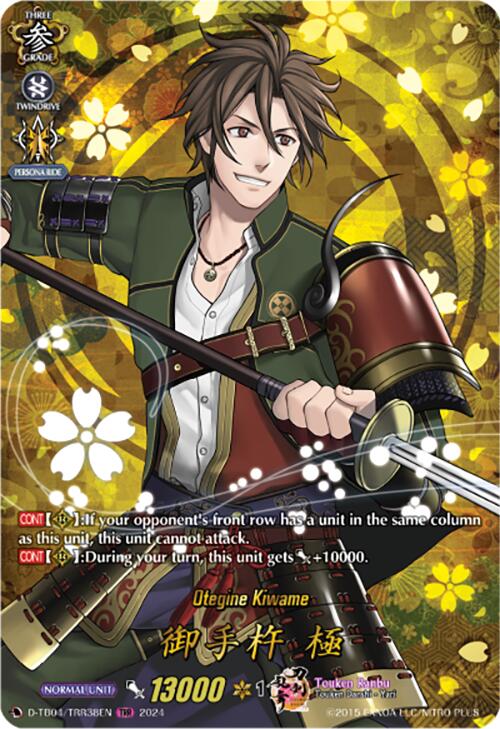 Image of Otegine Kiwame (D-TB04/TRR38EN) [Touken Ranbu ONLINE 2023]