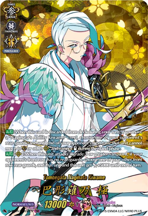 Image of Tomoegata Naginata Kiwame (D-TB04/TRR39EN) [Touken Ranbu ONLINE 2023]