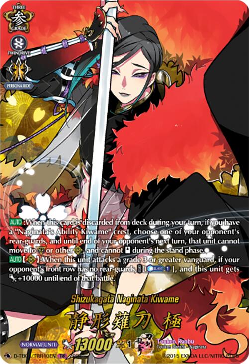 Image of Shizukagata Naginata Kiwame (D-TB04/TRR40EN) [Touken Ranbu ONLINE 2023]
