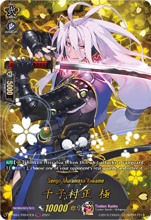 Image of Sengo Muramasa Kiwame (D-TB04/TRR41EN) [Touken Ranbu ONLINE 2023]