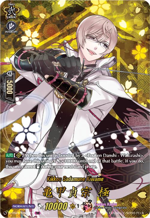Image of Kikkou Sadamune Kiwame (D-TB04/TRR42EN) [Touken Ranbu ONLINE 2023]