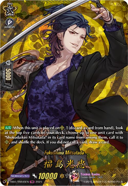 Image of Fukushima Mitsutada (D-TB04/TRR45EN) [Touken Ranbu ONLINE 2023]