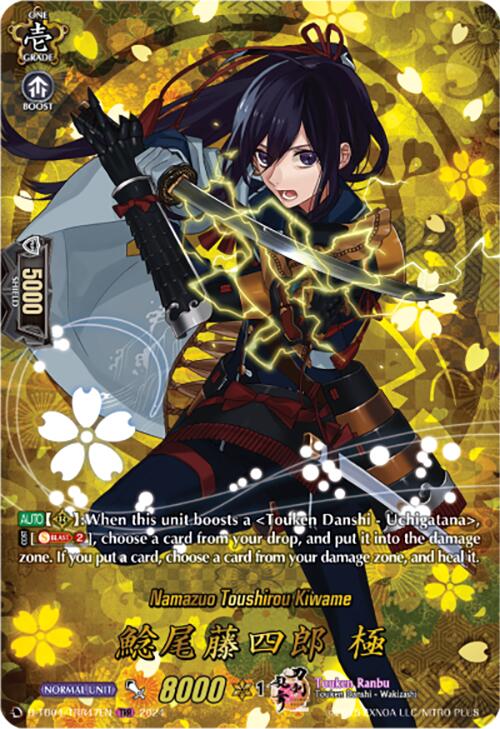Image of Namazuo Toushirou Kiwame (D-TB04/TRR47EN) [Touken Ranbu ONLINE 2023]