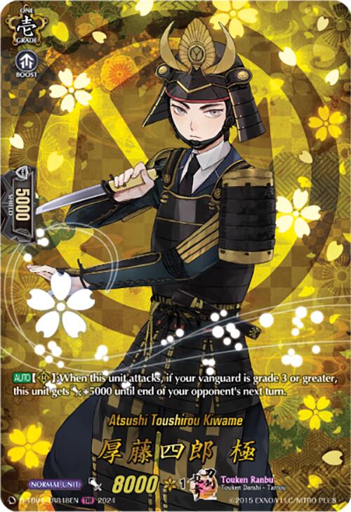Image of Atsushi Toushirou Kiwame (D-TB04/TRR48EN) [Touken Ranbu ONLINE 2023]