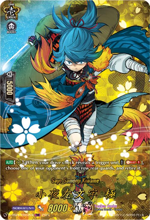 Image of Sayo Samonji Kiwame (D-TB04/TRR52EN) [Touken Ranbu ONLINE 2023]