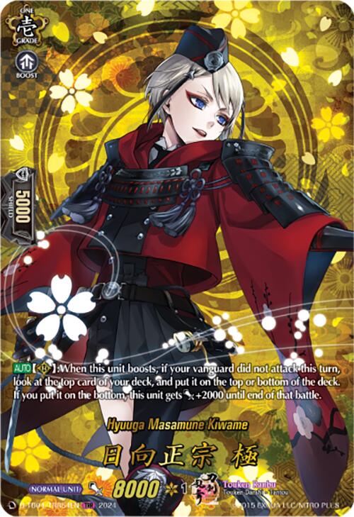 Image of Hyuuga Masamune Kiwame (D-TB04/TRR54EN) [Touken Ranbu ONLINE 2023]