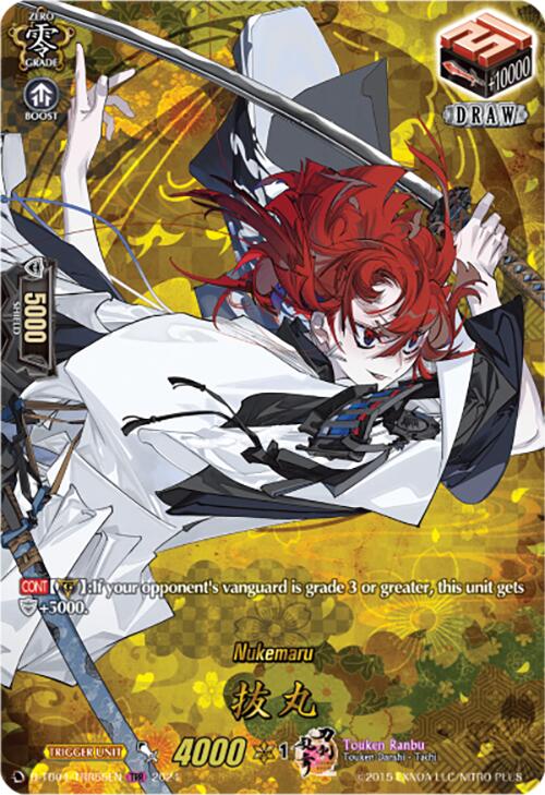 Image of Nukemaru (D-TB04/TRR55EN) [Touken Ranbu ONLINE 2023]