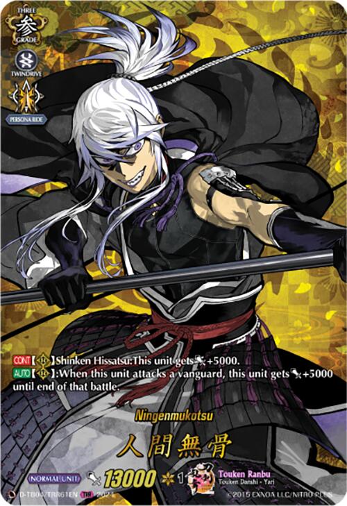 Image of Ningenmukotsu (D-TB04/TRR61EN) [Touken Ranbu ONLINE 2023]