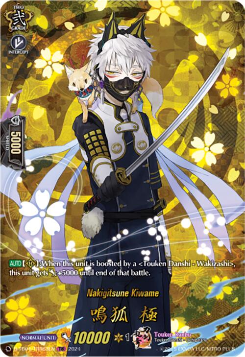 Image of Nakigitsune Kiwame (D-TB04/TRR63EN) [Touken Ranbu ONLINE 2023]