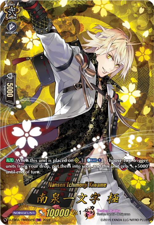 Image of Nansen Ichimonji Kiwame (D-TB04/TRR66EN) [Touken Ranbu ONLINE 2023]