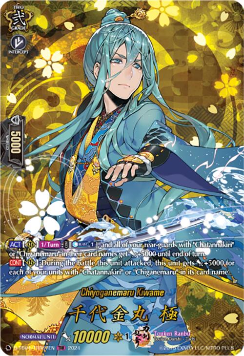 Image of Chiyoganemaru Kiwame (D-TB04/TRR67EN) [Touken Ranbu ONLINE 2023]