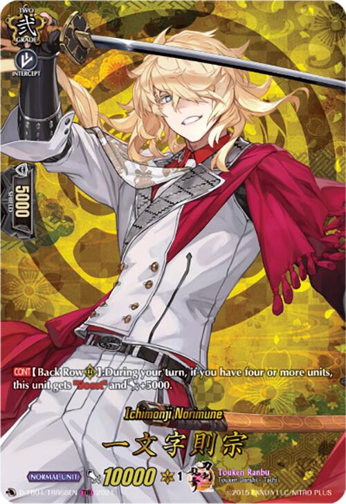 Image of Ichimonji Norimune (D-TB04/TRR68EN) [Touken Ranbu ONLINE 2023]