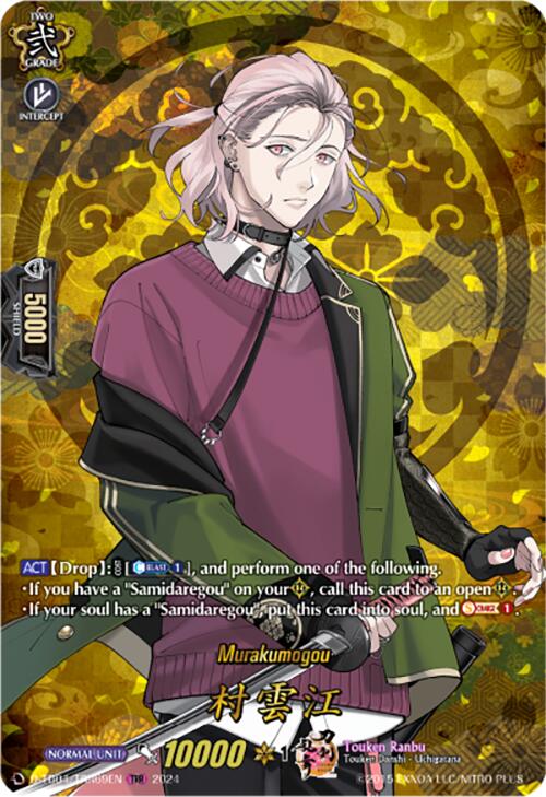 Image of Murakumogou (D-TB04/TRR69EN) [Touken Ranbu ONLINE 2023]