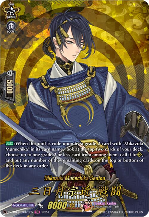 Image of Mikazuki Munechika Sentou (D-TB04/TRR70EN) [Touken Ranbu ONLINE 2023]