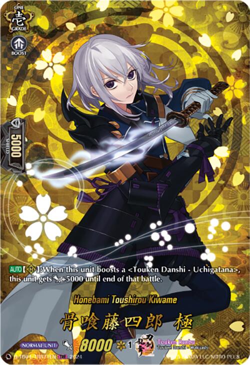 Image of Honebami Toushirou Kiwame (D-TB04/TRR71EN) [Touken Ranbu ONLINE 2023]