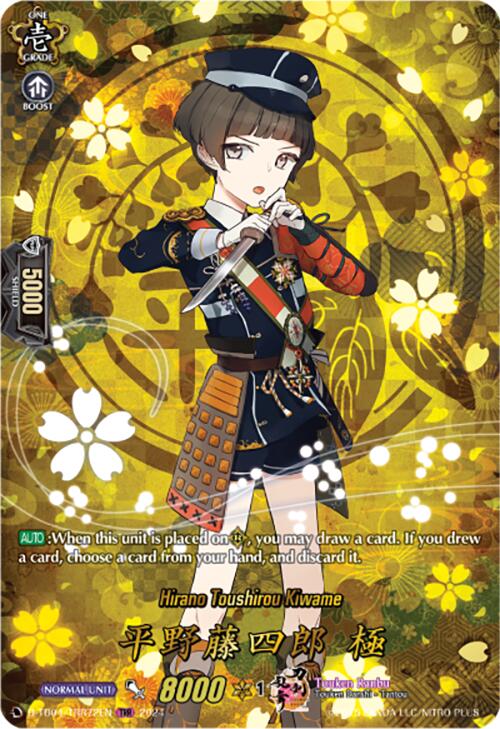 Image of Hirano Toushirou Kiwame (D-TB04/TRR72EN) [Touken Ranbu ONLINE 2023]