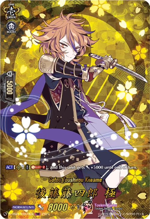 Image of Gotou Toushirou Kiwame (D-TB04/TRR73EN) [Touken Ranbu ONLINE 2023]