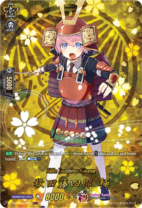 Image of Akita Toushirou Kiwame (D-TB04/TRR76EN) [Touken Ranbu ONLINE 2023]