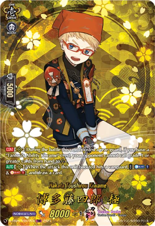 Image of Hakata Toushirou Kiwame (D-TB04/TRR77EN) [Touken Ranbu ONLINE 2023]