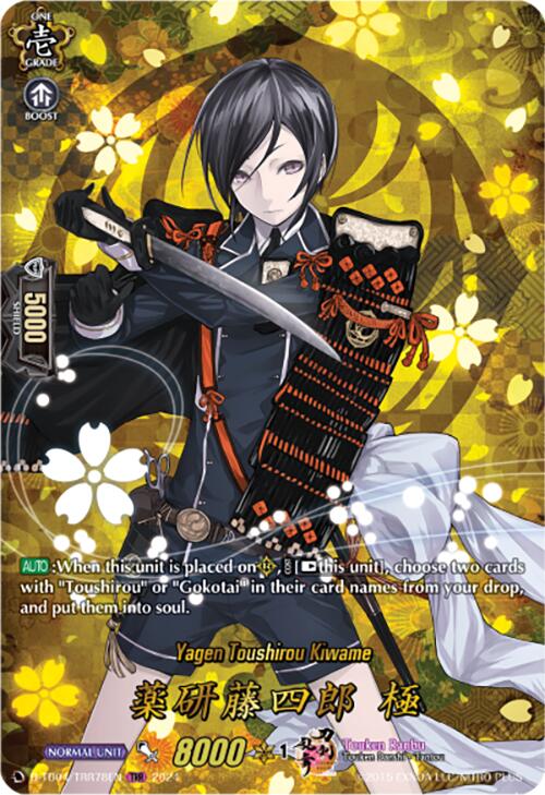 Image of Yagen Toushirou Kiwame (D-TB04/TRR78EN) [Touken Ranbu ONLINE 2023]