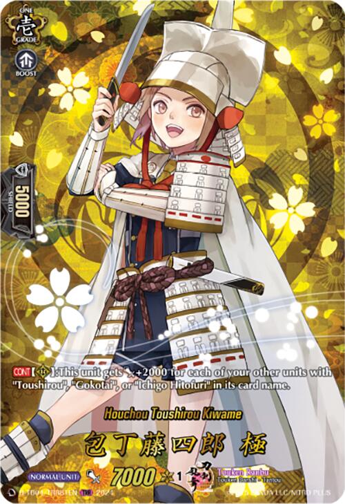 Image of Houchou Toushirou Kiwame (D-TB04/TRR81EN) [Touken Ranbu ONLINE 2023]