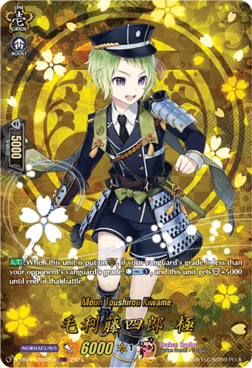 Image of Mouri Toushirou Kiwame (D-TB04/TRR82EN) [Touken Ranbu ONLINE 2023]