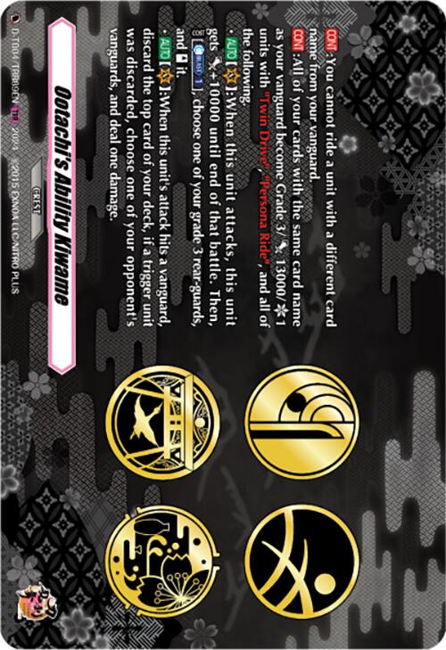 Image of Ootachi's Ability Kiwame (D-TB04/TRR89EN) [Touken Ranbu ONLINE 2023]