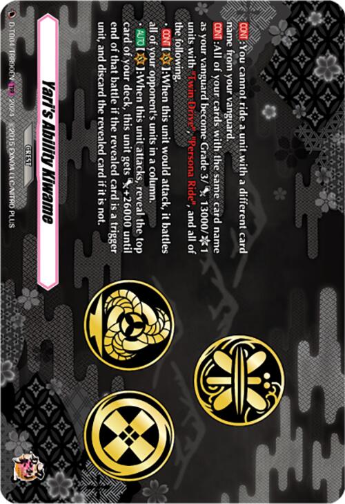 Image of Yari's Ability Kiwame (D-TB04/TRR90EN) [Touken Ranbu ONLINE 2023]