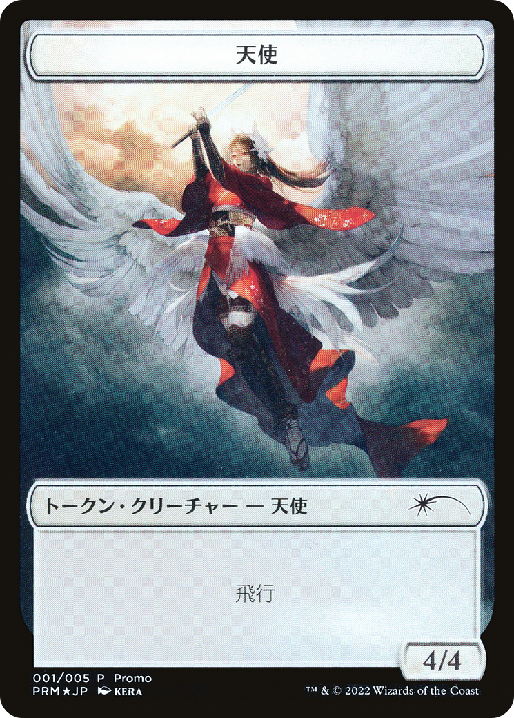 Image of Angel Token [Dominaria United Promos]