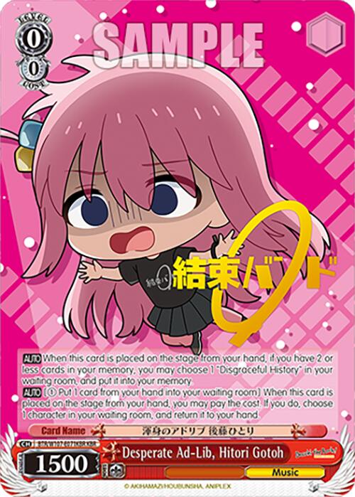Image of Desperate Ad-Lib, Hitori Gotoh (BTR/W107-E071KBR KBR) [BOCCHI THE ROCK!]