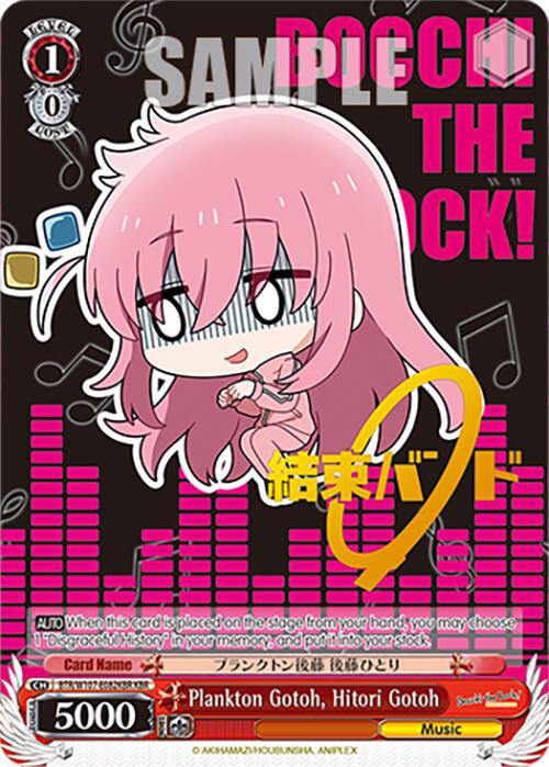 Image of Plankton Gotoh, Hitori Gotoh (BTR/W107-E082KBR KBR) [BOCCHI THE ROCK!]