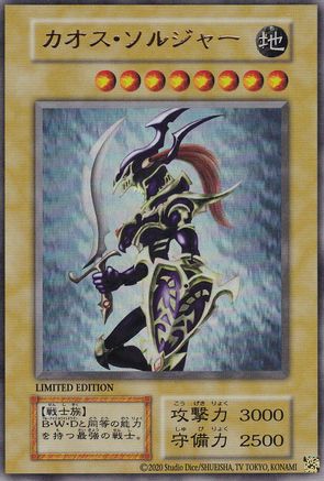 Image of Black Luster Soldier Ultra Rare
