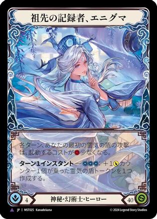 Image of Enigma, Ledger of Ancestry (Marvel) (Japanese Alternate Art) (MST025) - Part the Mistveil Cold Foil