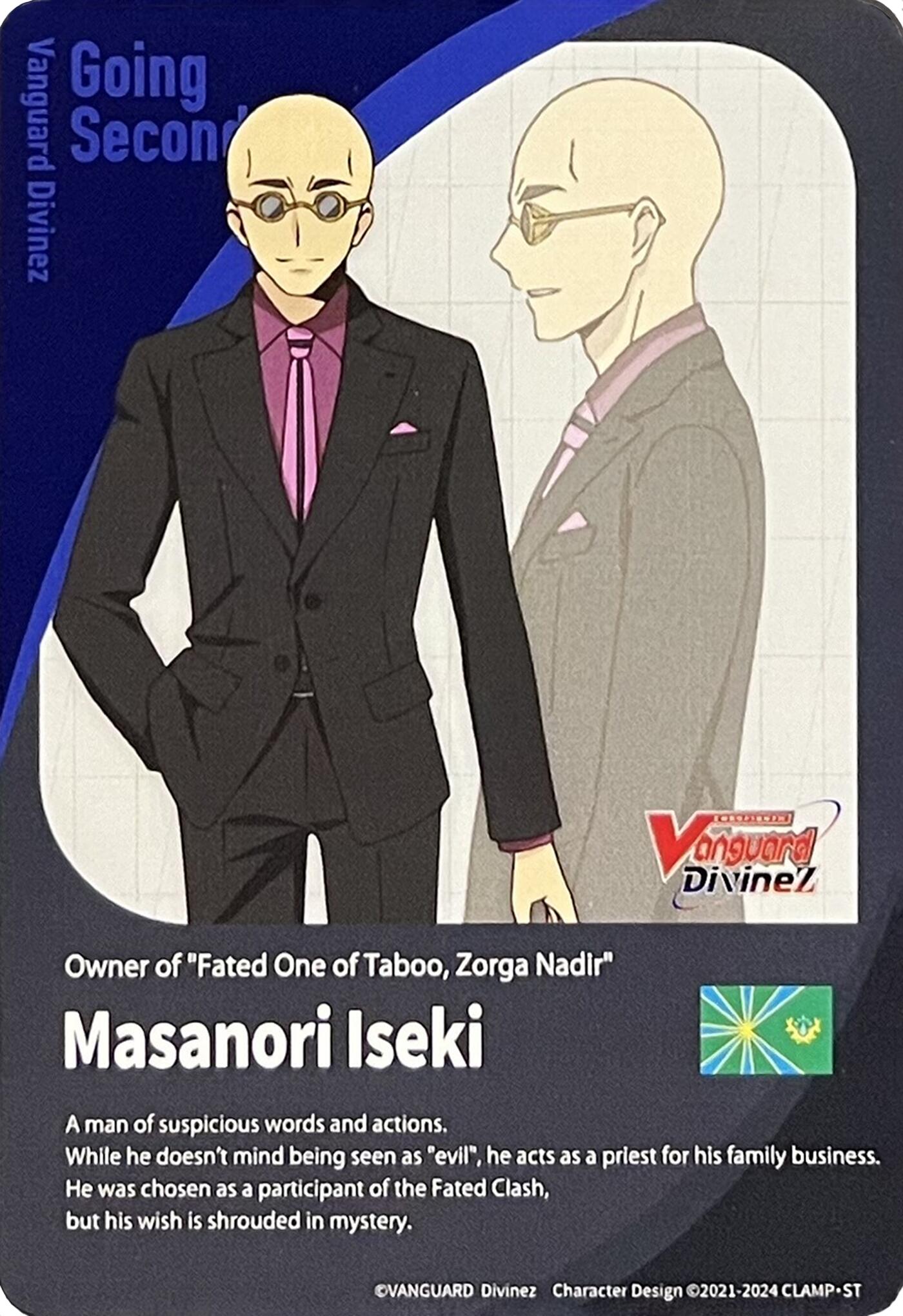Image of Energy Token // Going Second Marker: Masanori Iseki (DZ-BT02/T01EN) [Illusionless Strife]