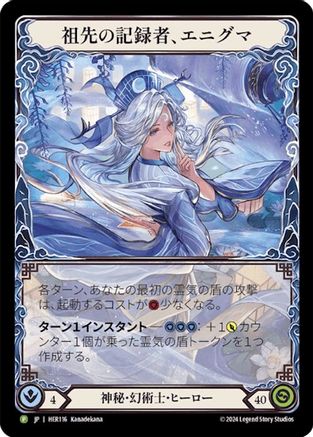 Image of Enigma, Ledger of Ancestry (Marvel) (Japanese Alternate Art) - HER116 (HER116) - Flesh and Blood: Promo Cards Rainbow Foil