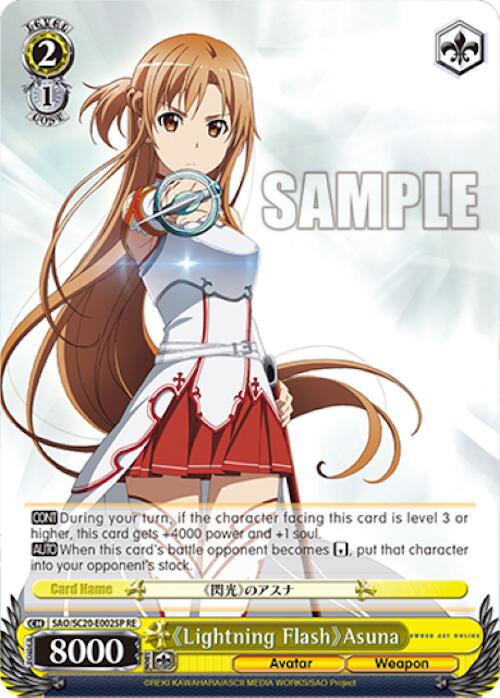 Image of Lightning Flash Asuna (SP) [Sword Art Online Chronicle Set]