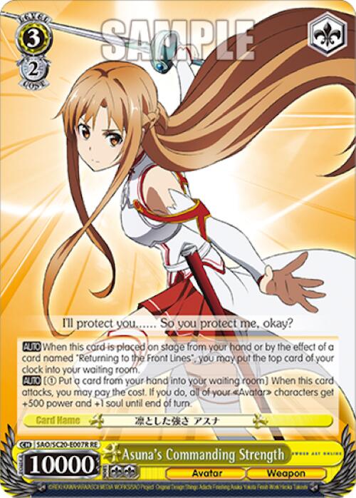 Image of Asuna's Commanding Strength (RRR) [Sword Art Online Chronicle Set]