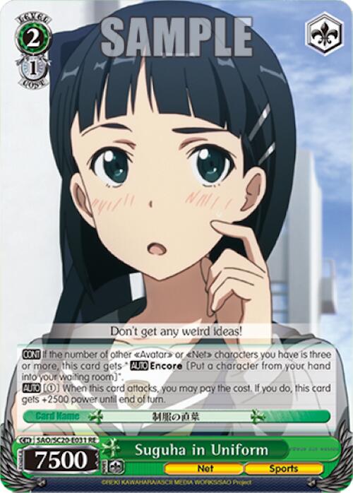 Image of Suguha in Uniform [Sword Art Online Chronicle Set]