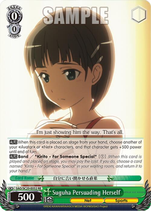 Image of Suguha Persuading Herself [Sword Art Online Chronicle Set]