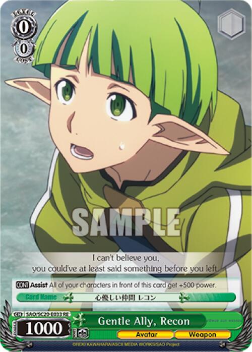 Image of Gentle Ally, Recon [Sword Art Online Chronicle Set]