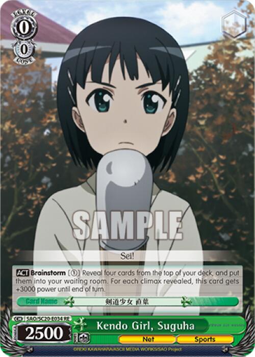 Image of Kendo Girl, Suguha [Sword Art Online Chronicle Set]