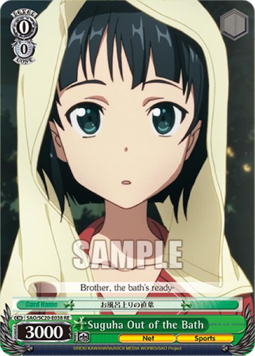 Image of Suguha Out of the Bath [Sword Art Online Chronicle Set]